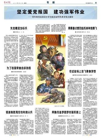 春季带孩子旅游需要注意什么？游戏画面